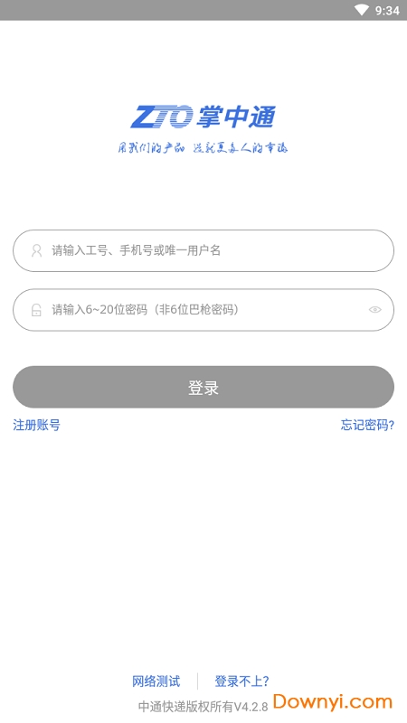 掌中通