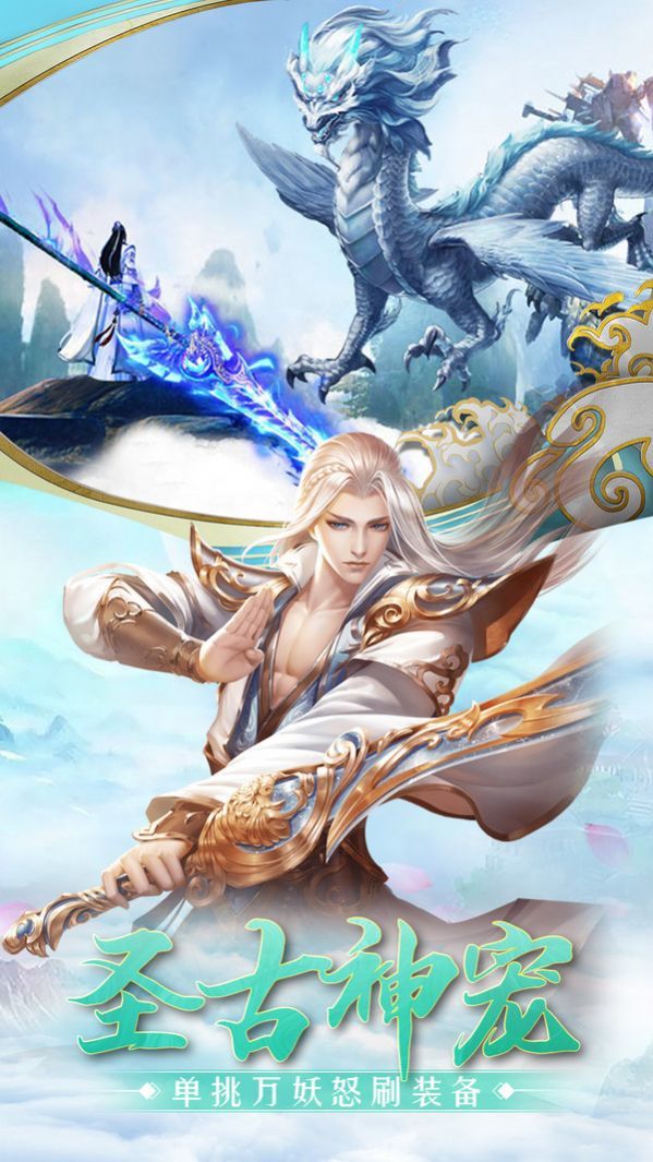 凡人修仙传挂机版