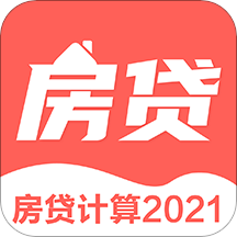 房贷年终奖计算