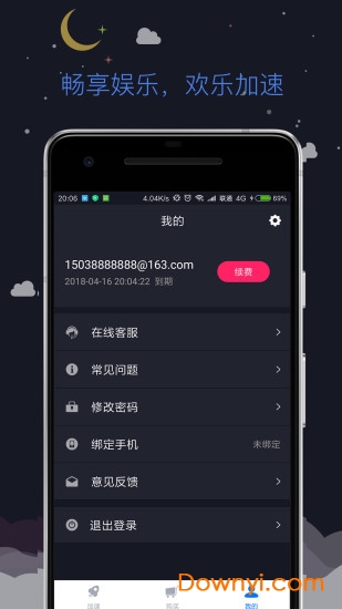 赛博加速器