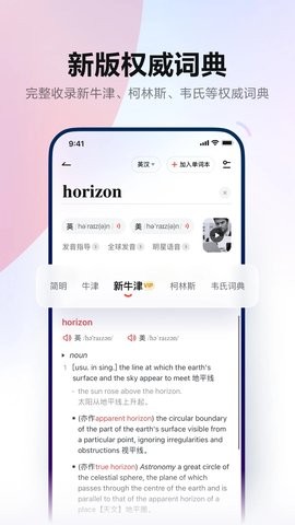 有道翻译
