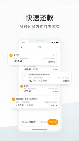 狮桥司机app苹果版