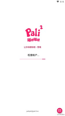 palicool轻量版