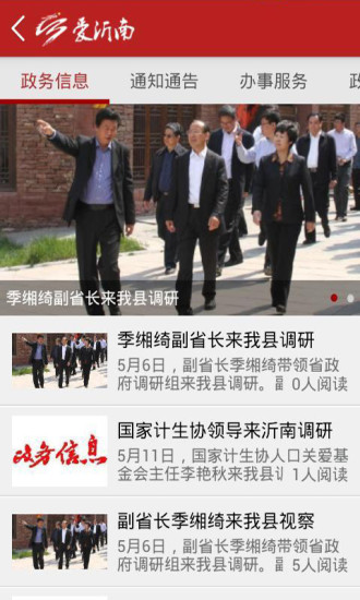 爱沂南