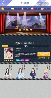 梦幻明星养成计划