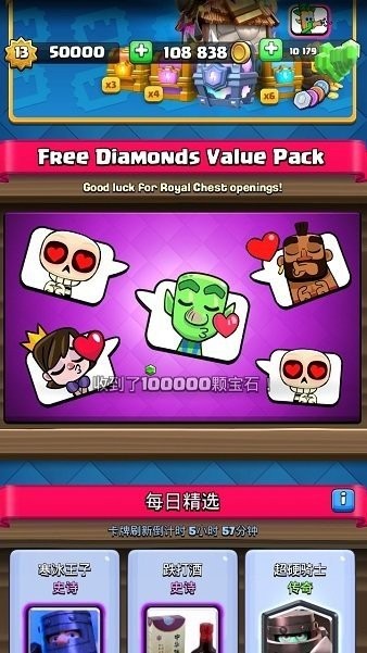 皇室战争魔改版最新版本