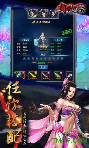 剑乱风云满V版