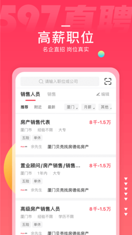 597直聘