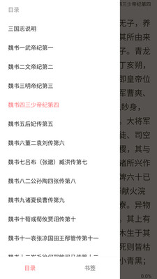 txt小说阅读器