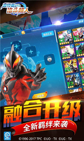 奥特曼之格斗超人免广告版