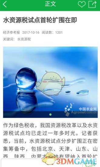 中国农业网