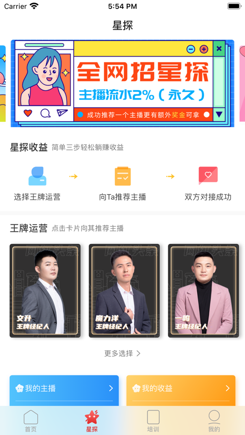 网红头条