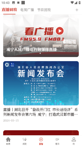 云上咸宁