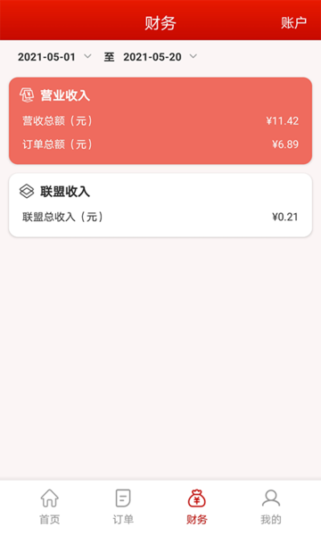 神来往管家