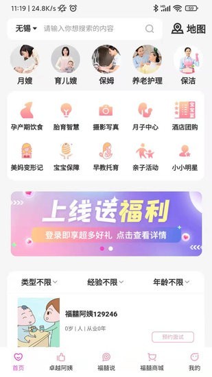 福爸囍妈官方版