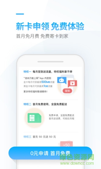 连尚万能上网
