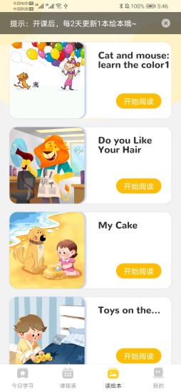 蛋糕英语