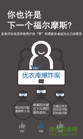 侦探推理社