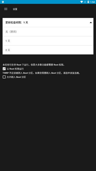 twrp中文版APP 通用版v1.22