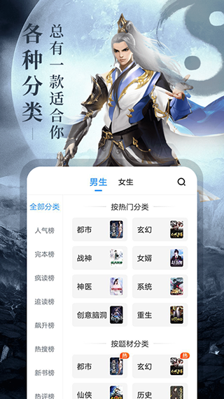 疯读小说听书版 手机版v1.2.3.5