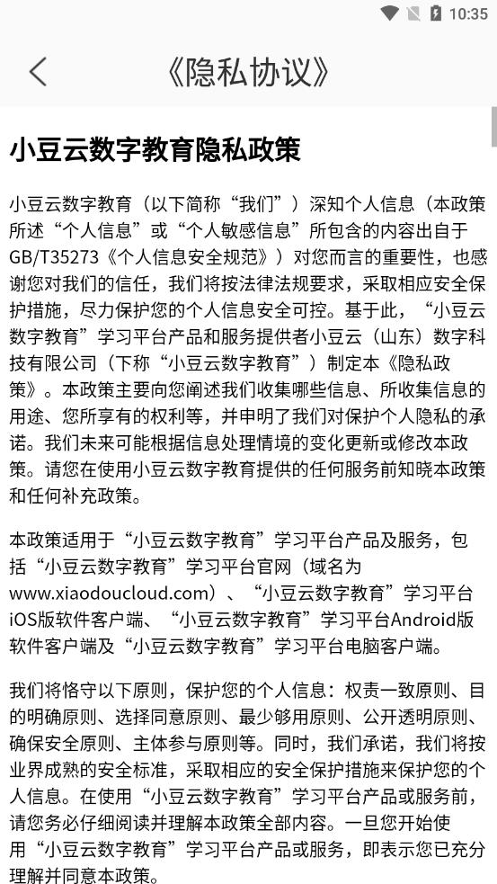 小豆云考试