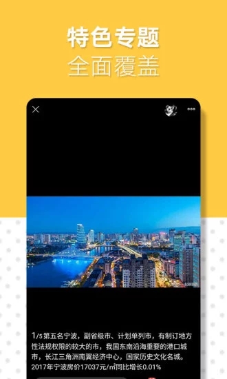 香蕉头条