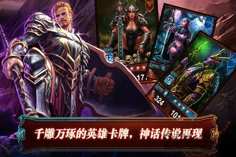 炉石英雄
