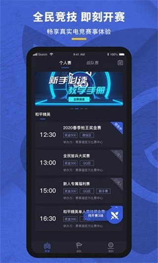 赛事猫 安卓最新版v1.0.1