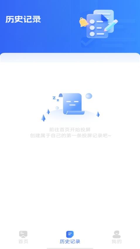 TV电视投屏免费
