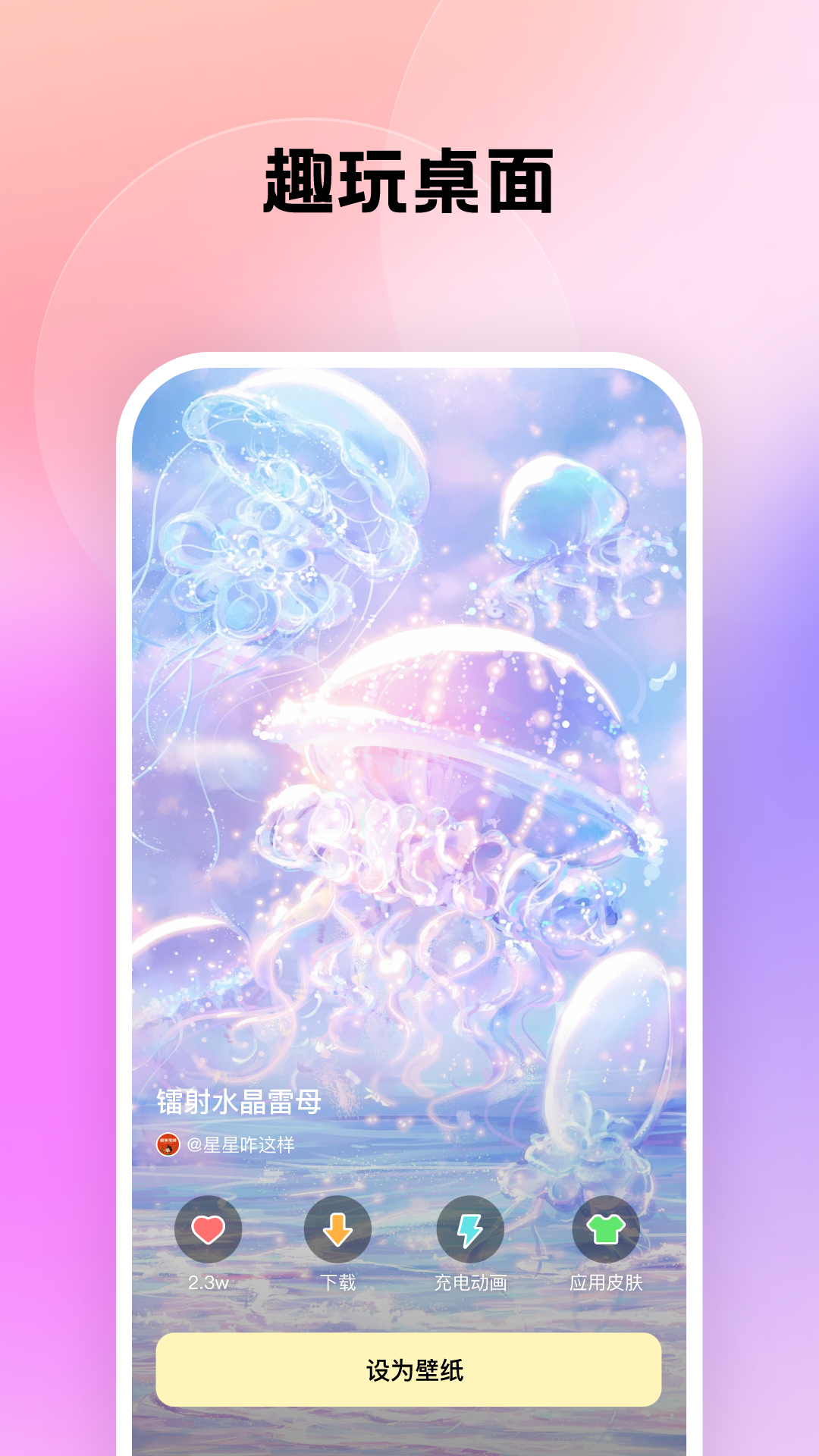 万能桌面管家