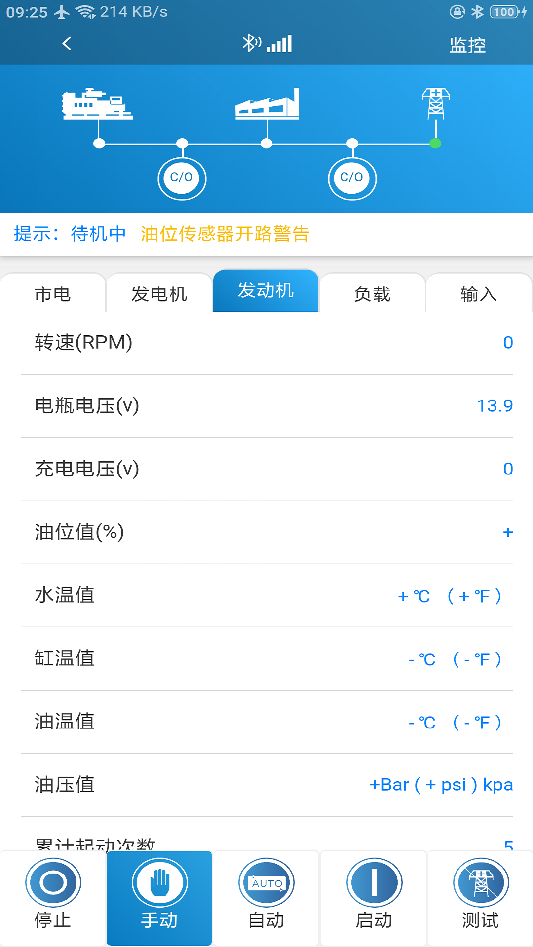 MEBAY蓝牙控制平台