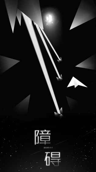 白夜迷航