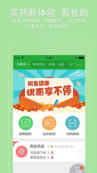 医鹿