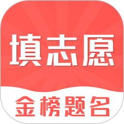 智能高考志愿填报