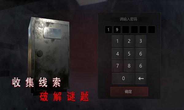 恐怖医院模拟器
