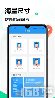 免费证件照专家