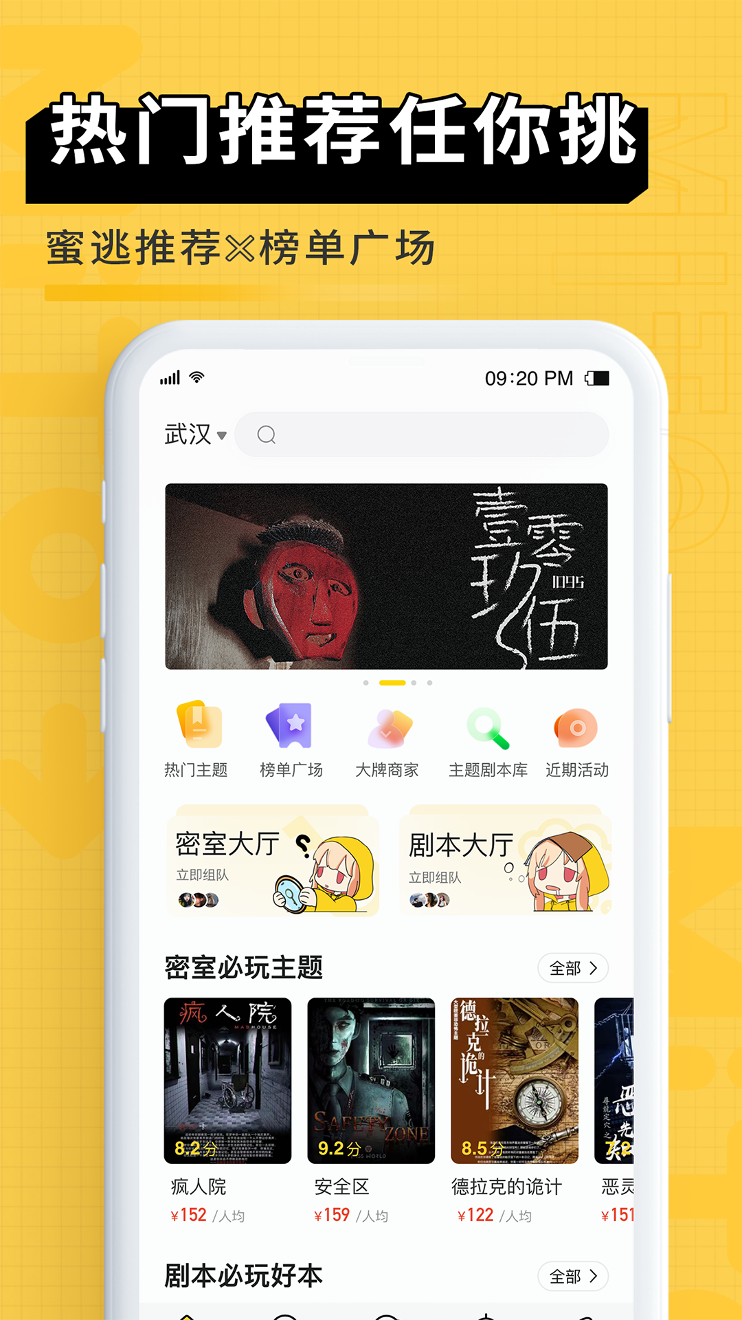 蜜逃君