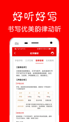 富贵宝宝起名取名