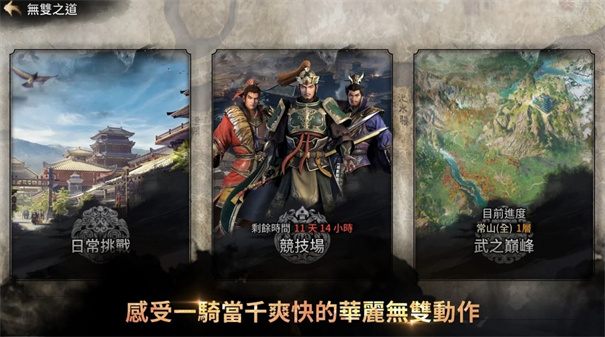 真三国无双2