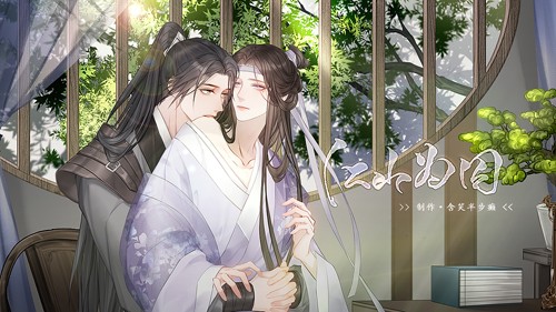 江山为囚