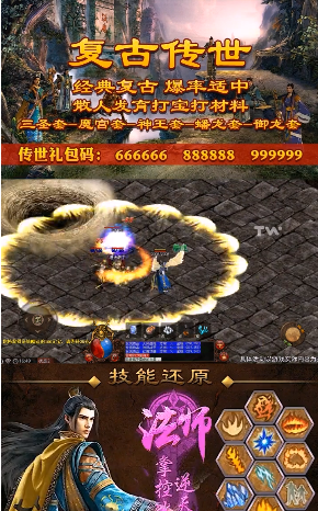 微变战天传奇
