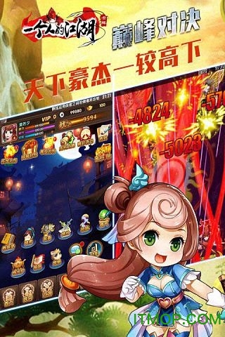 一个人的江湖