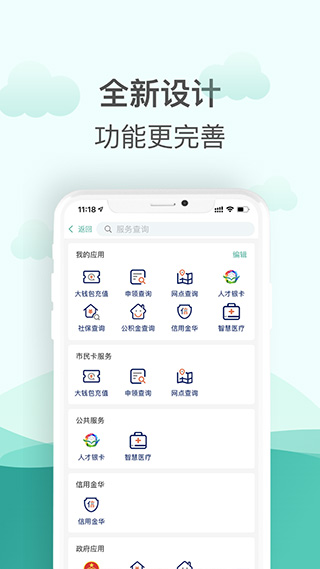 金华市民卡