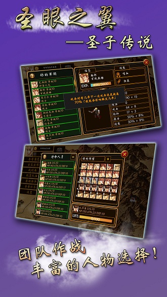 圣眼之翼