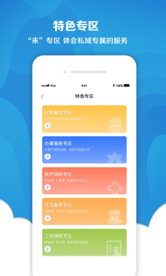 我的长沙APP