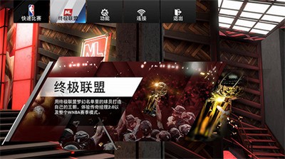 nba2k21手机版