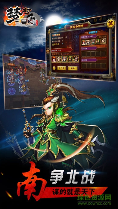 梦幻三国志手游变态版