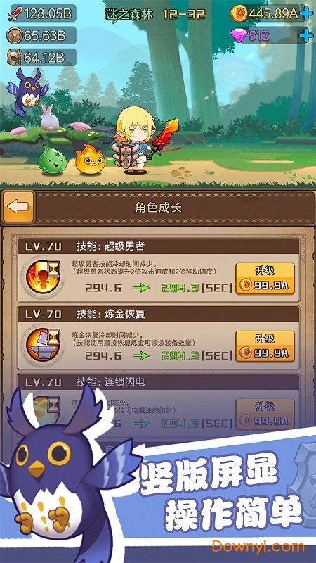 勇者之路精灵物语无敌版