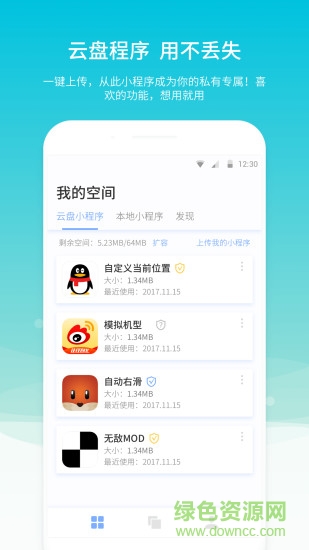 自由空间
