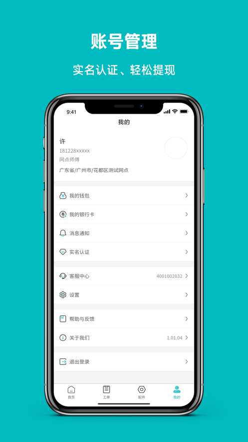 云米到家